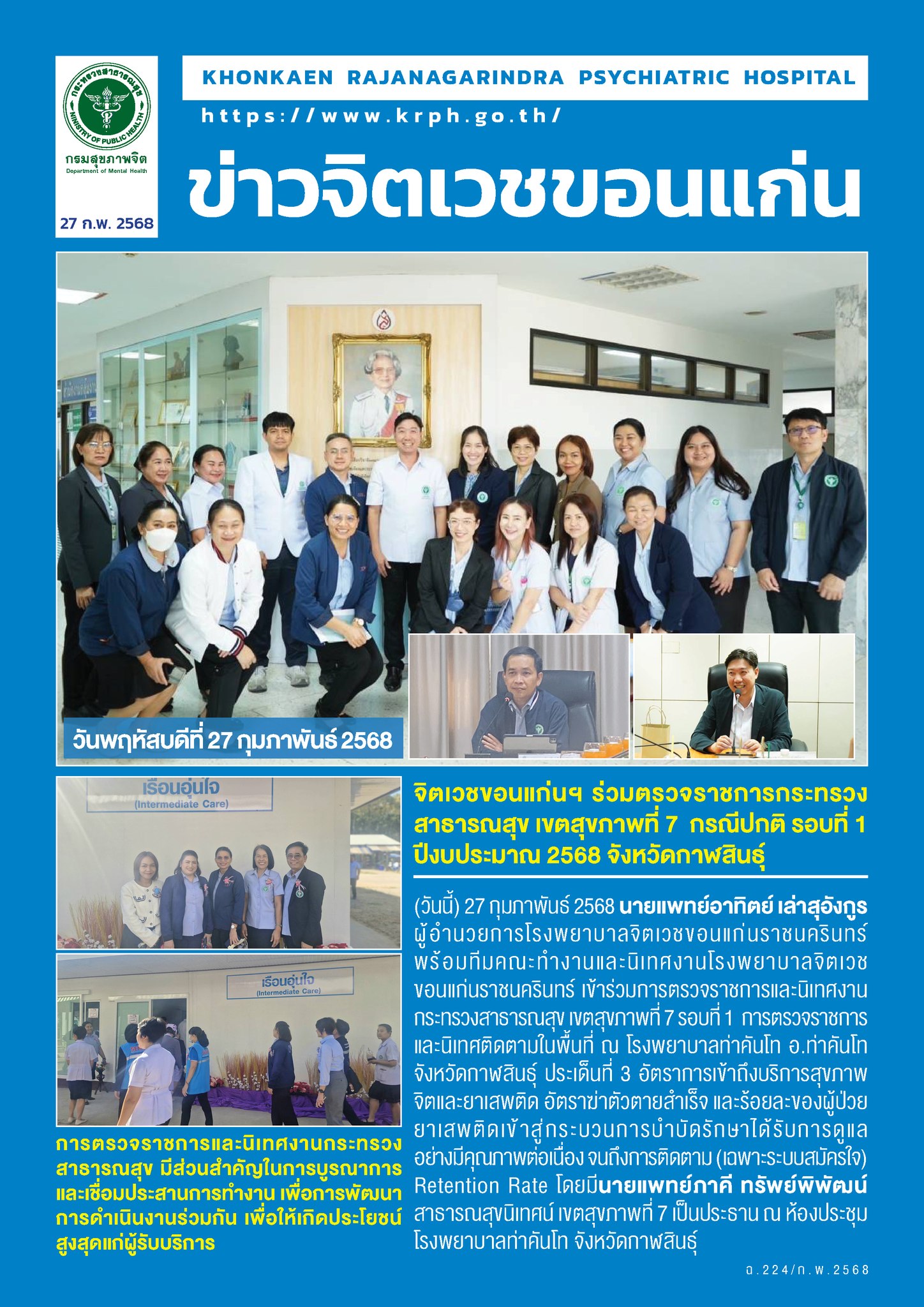 ภาพข่าว