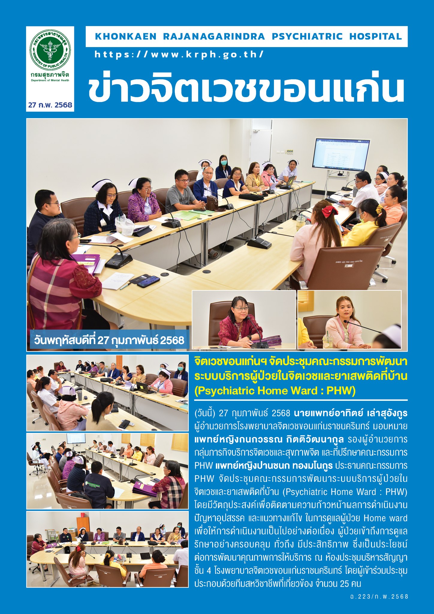 ภาพข่าว