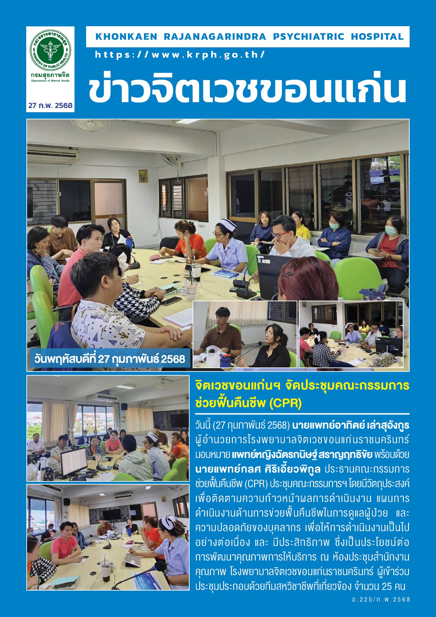 ภาพข่าว