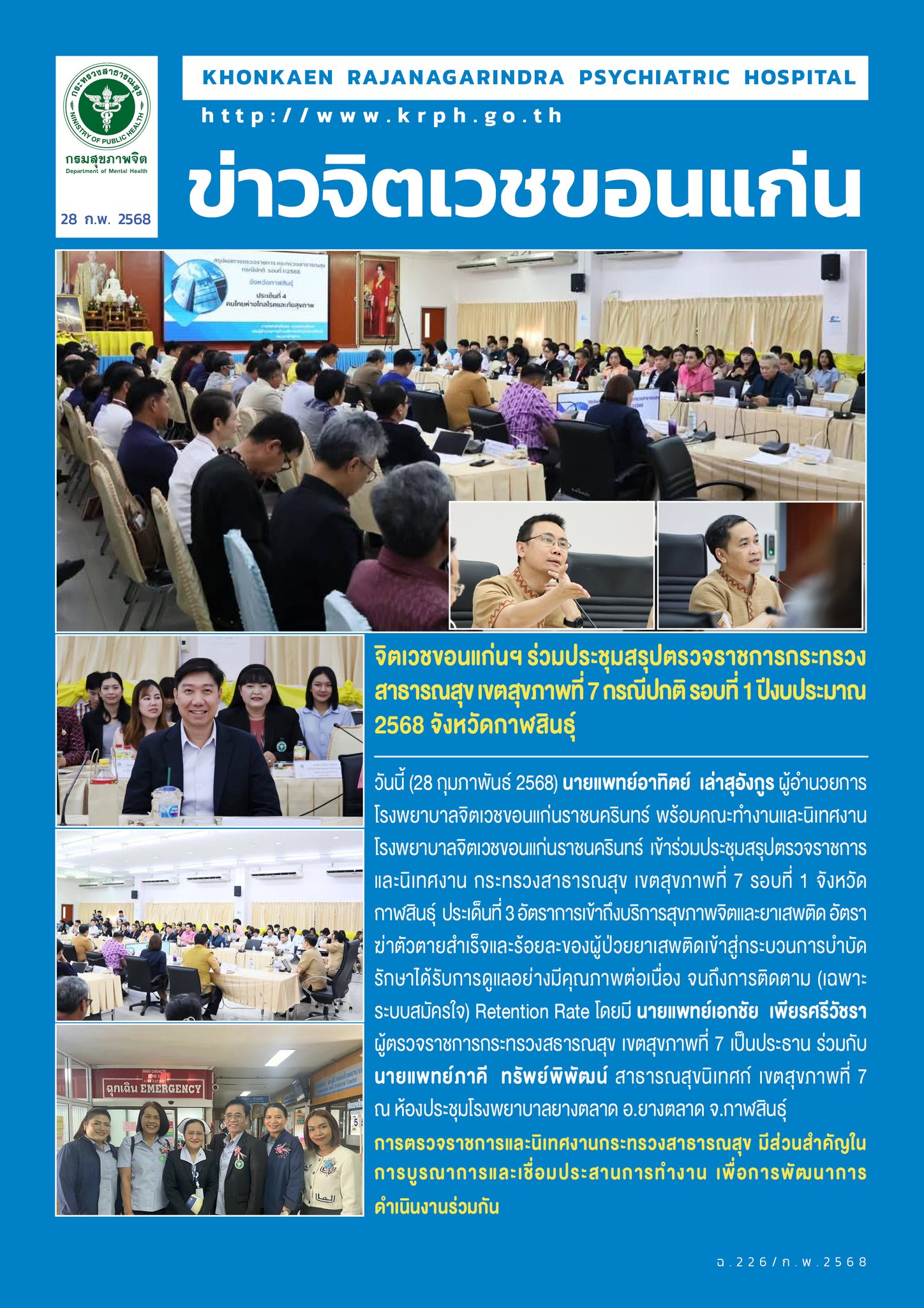 ภาพข่าว