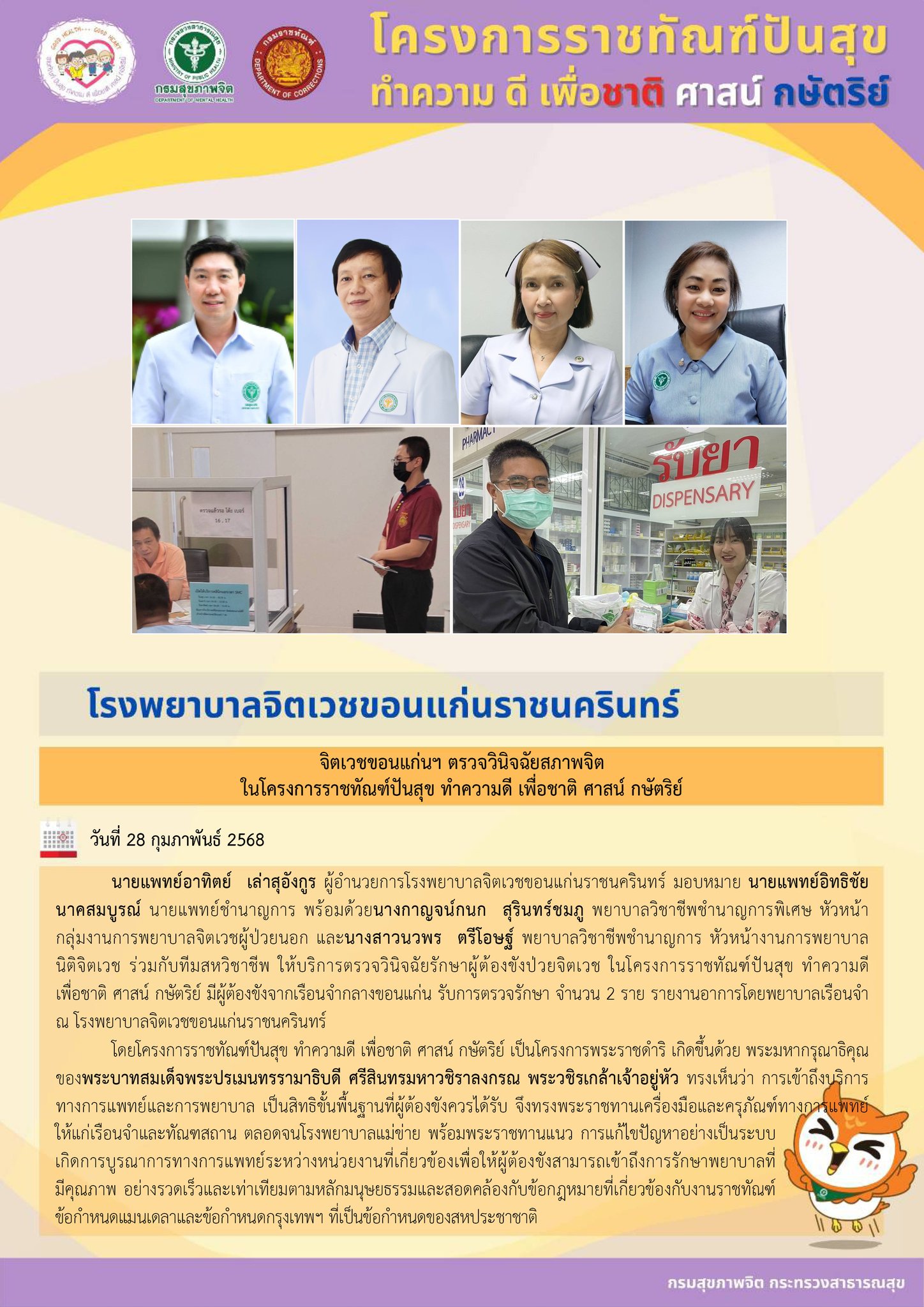 ภาพข่าว