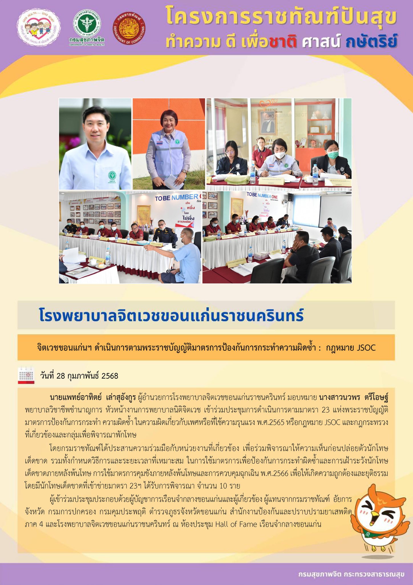 ภาพข่าว