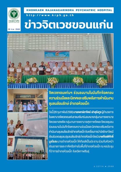 ภาพข่าว