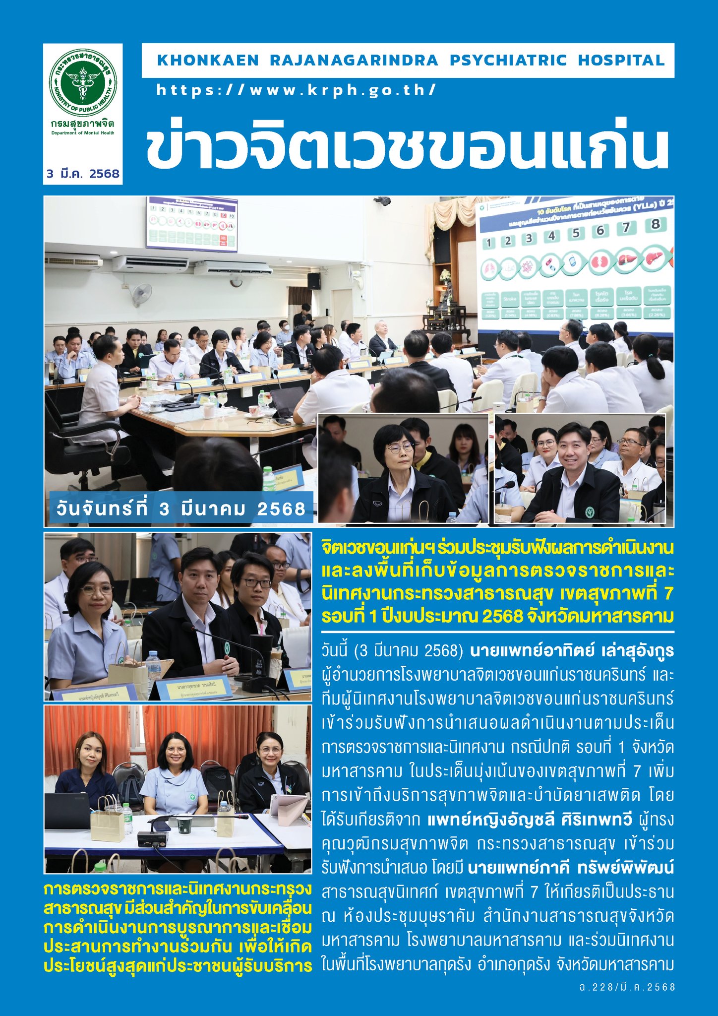 ภาพข่าว