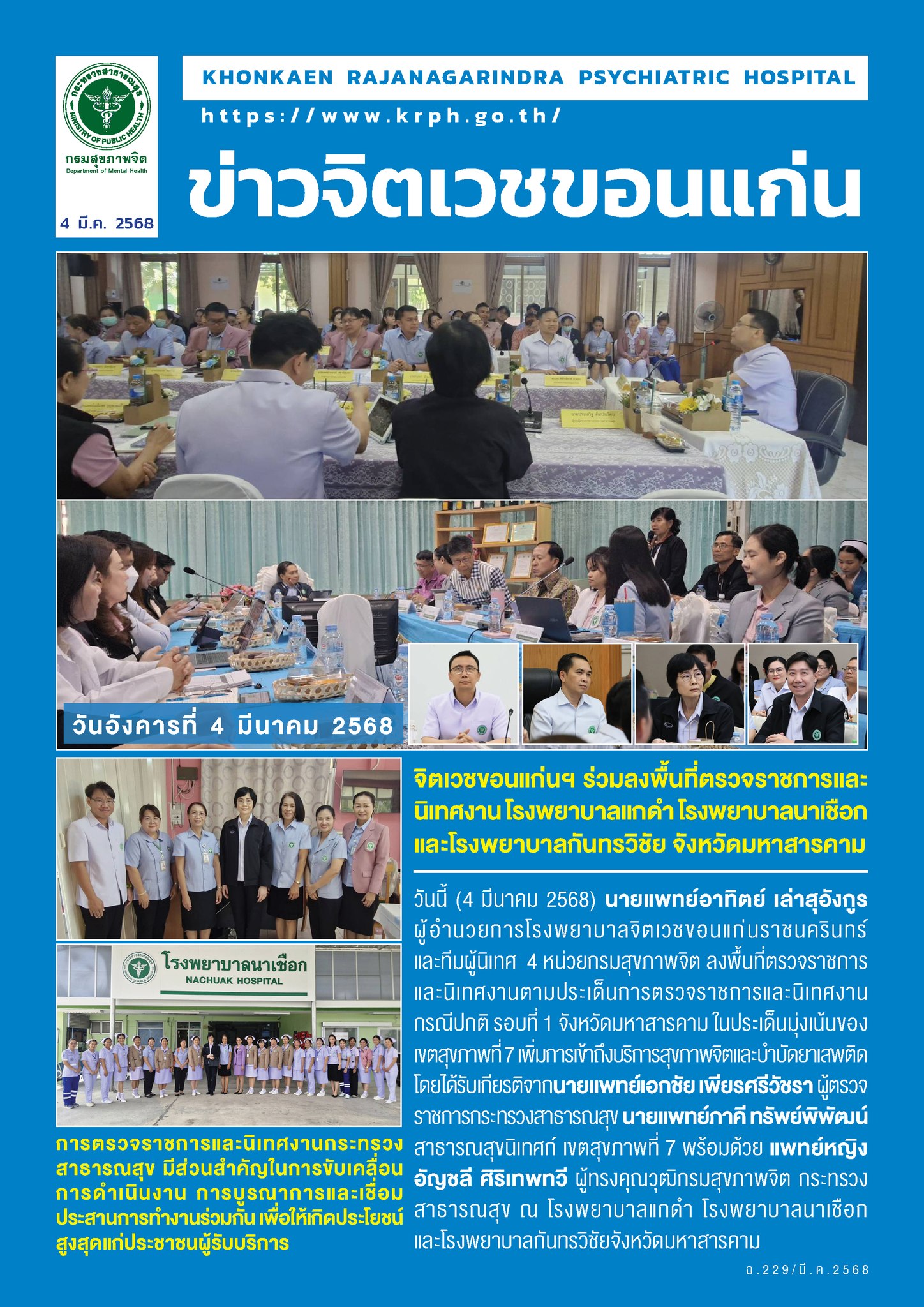 ภาพข่าว