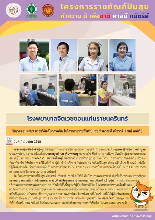 ภาพข่าว