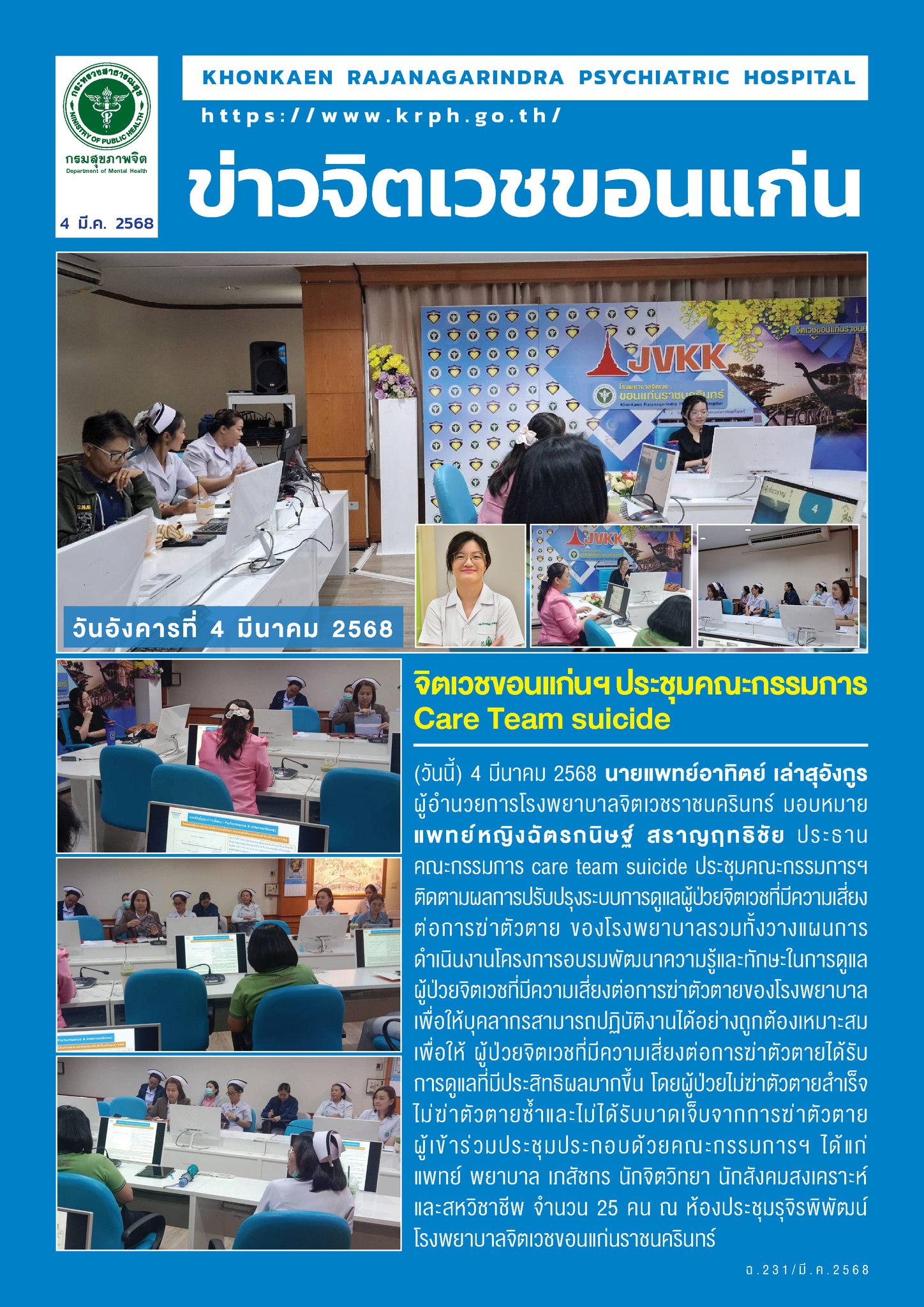 ภาพข่าว