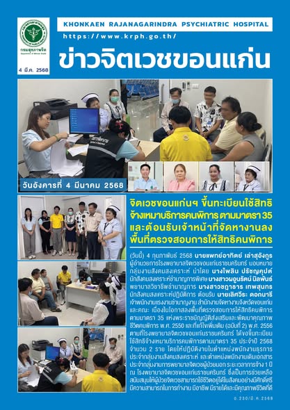 ภาพข่าว