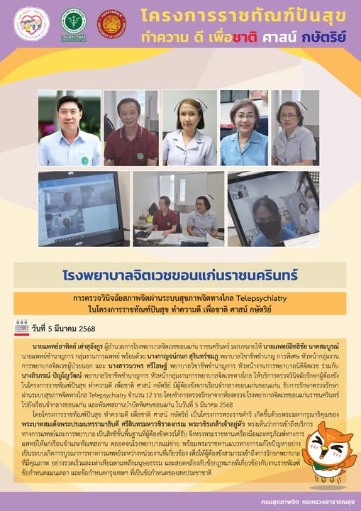 ภาพข่าว