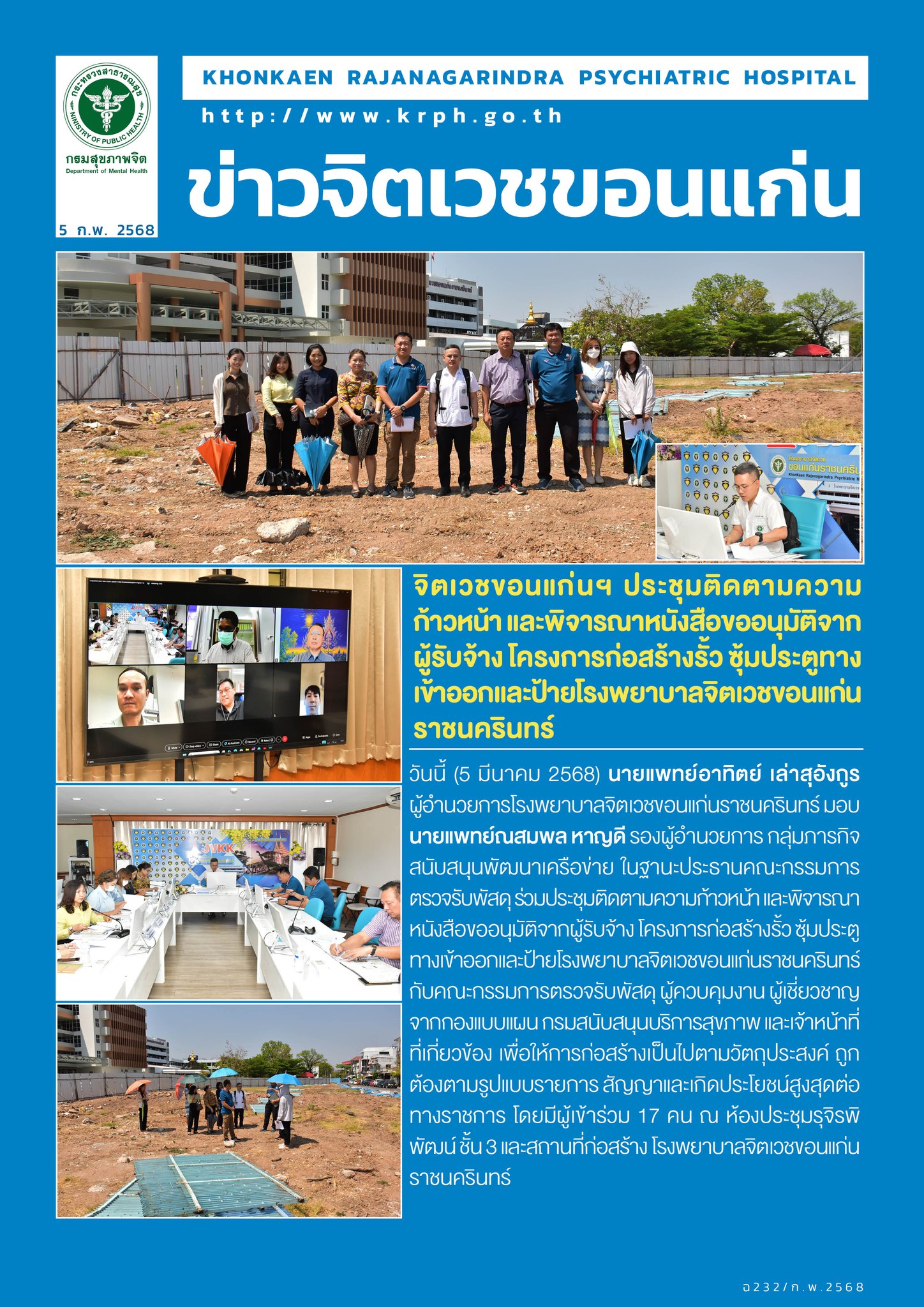 ภาพข่าว