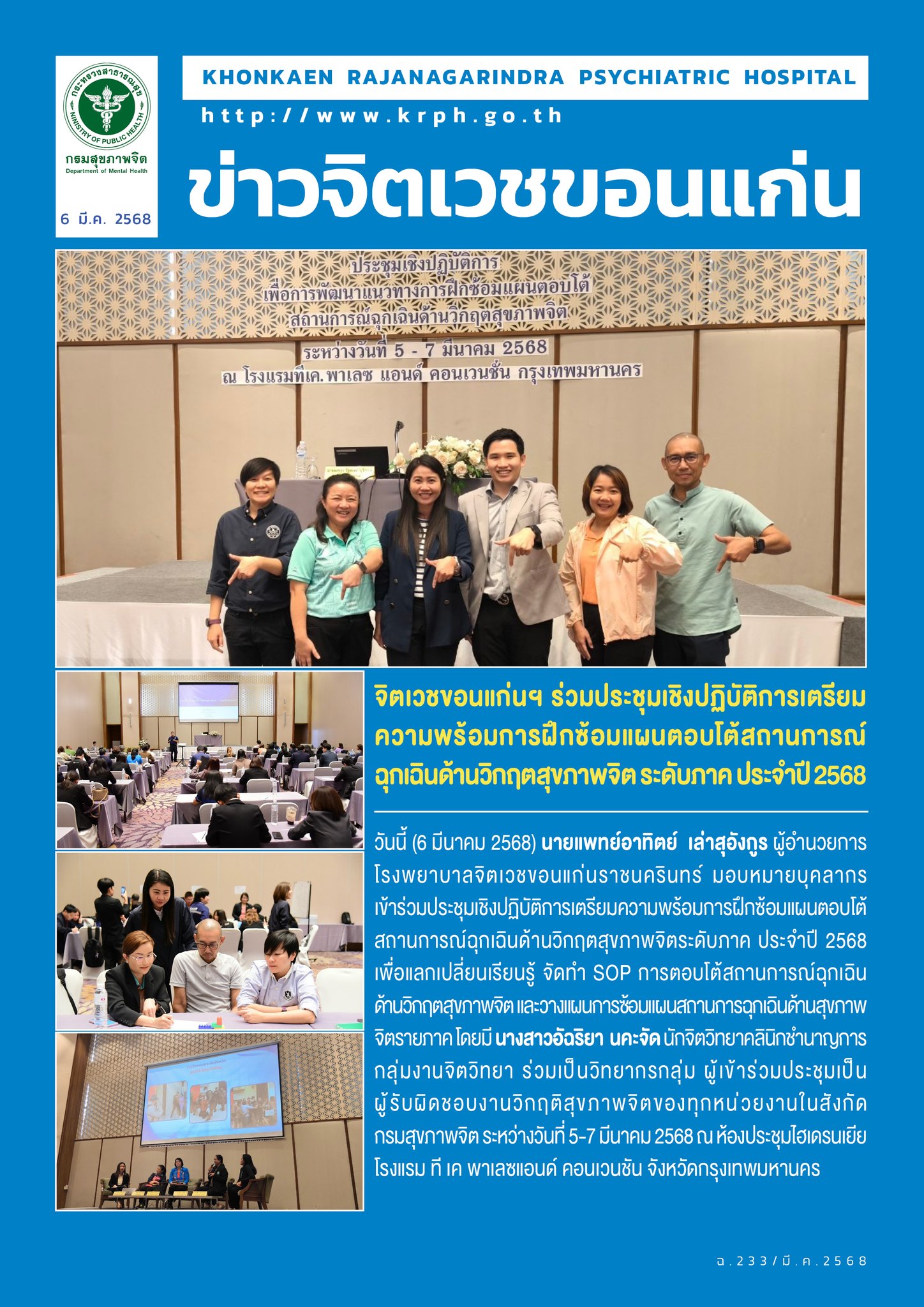 ภาพข่าว