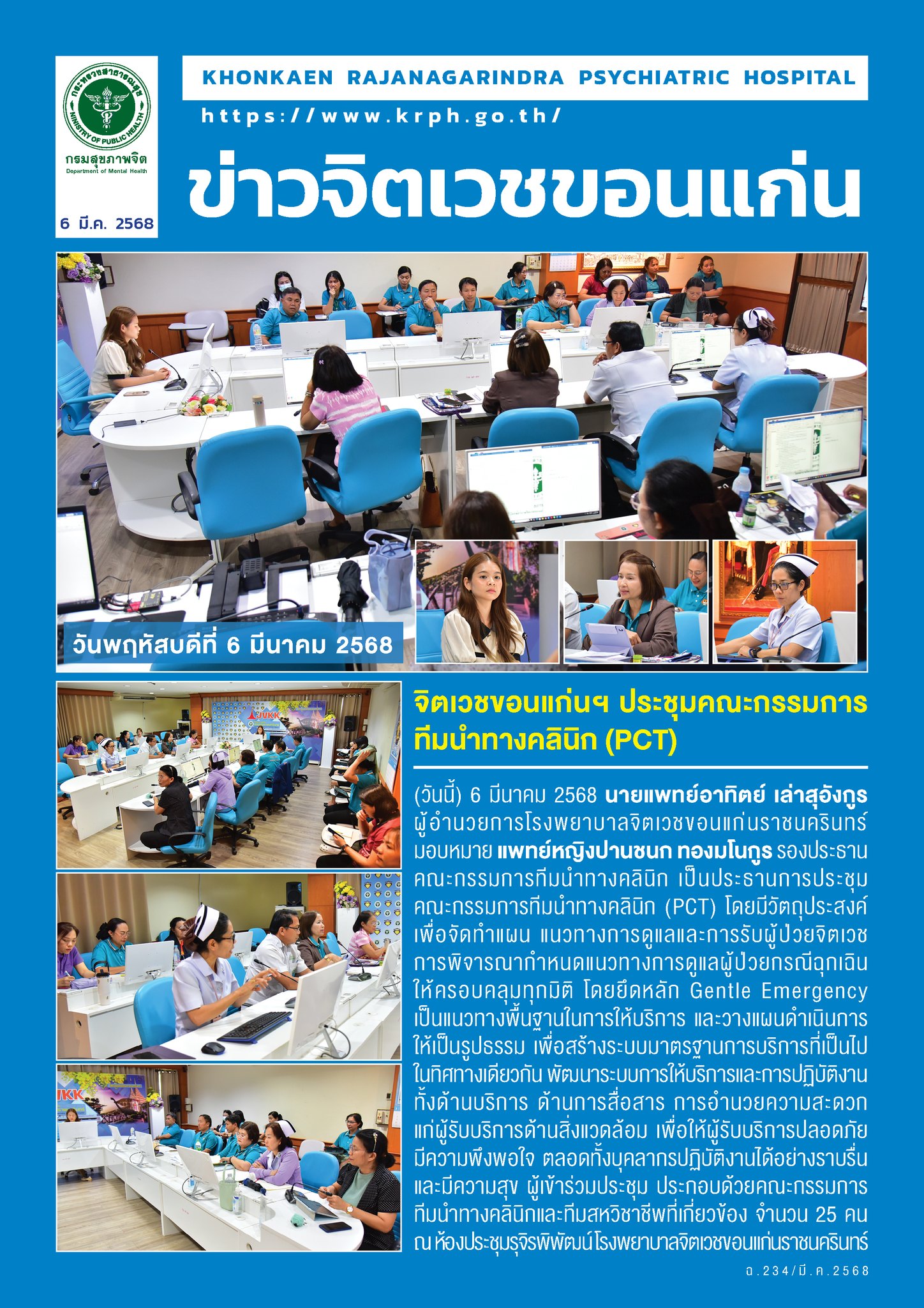 ภาพข่าว