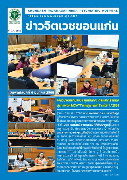 ภาพข่าว