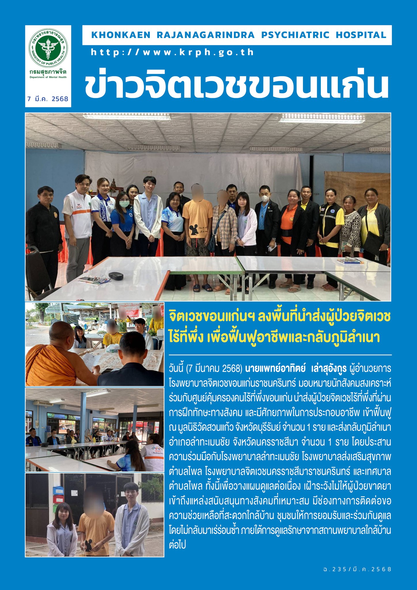 ภาพข่าว