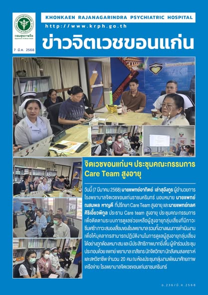 ภาพข่าว