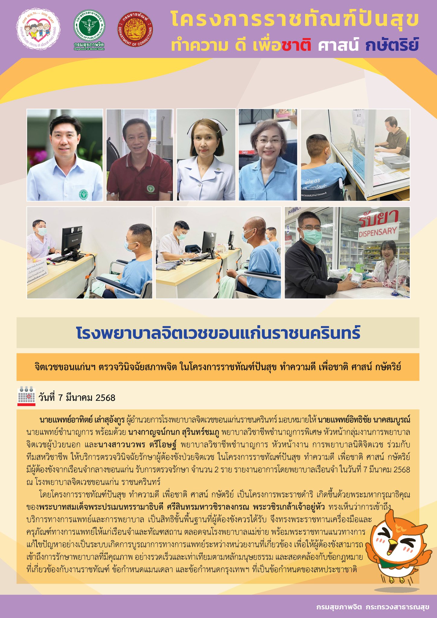 ภาพข่าว