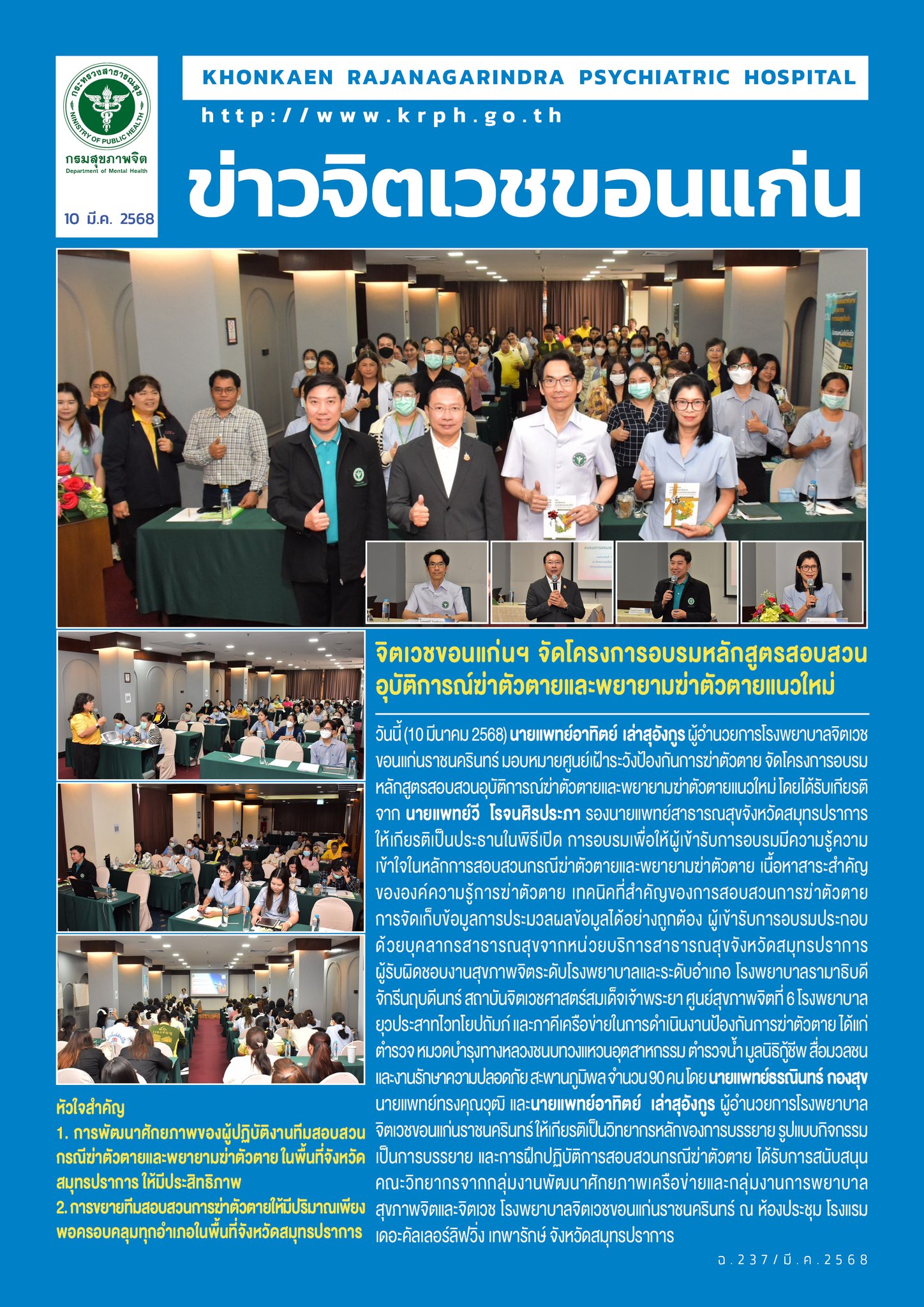 ภาพข่าว