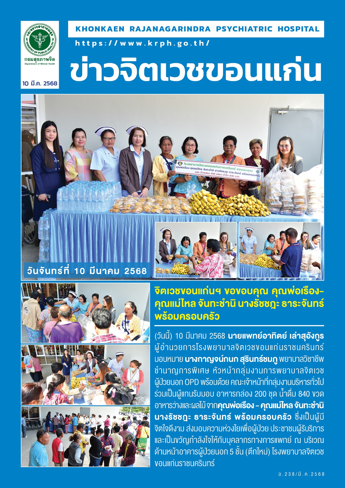 ภาพข่าว