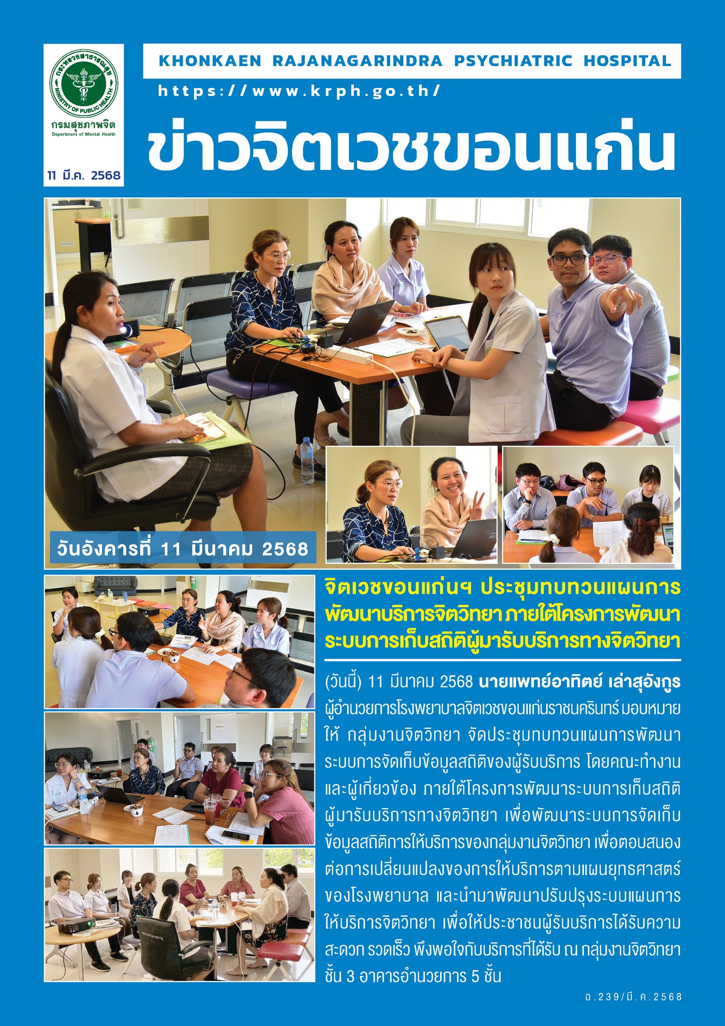 ภาพข่าว