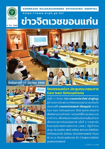 ภาพข่าว