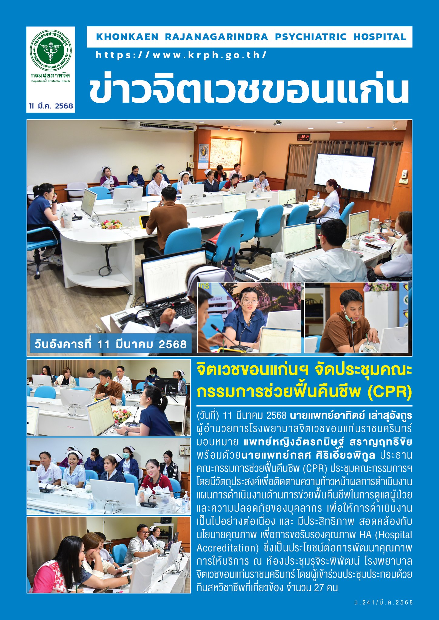 ภาพข่าว