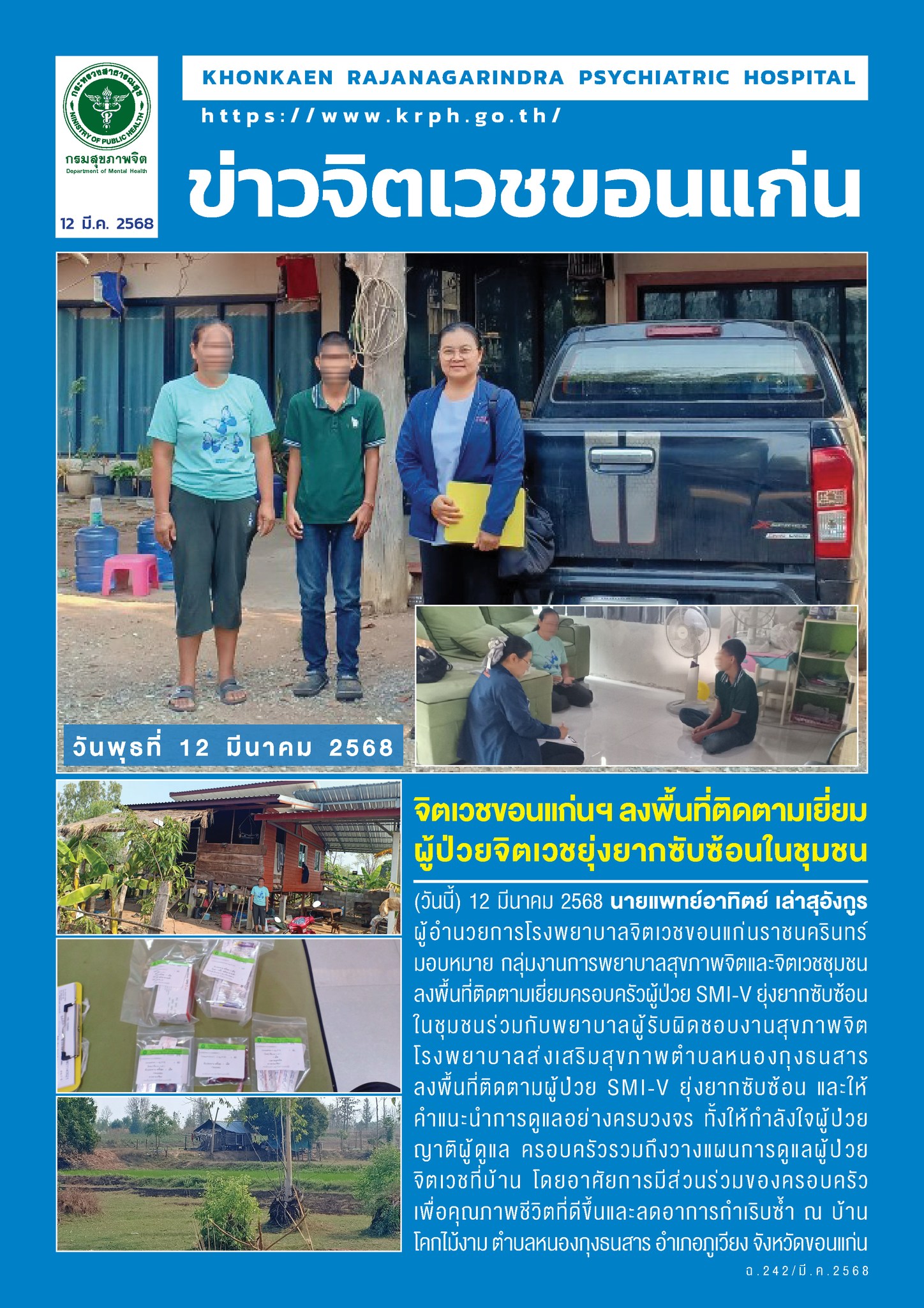 ภาพข่าว