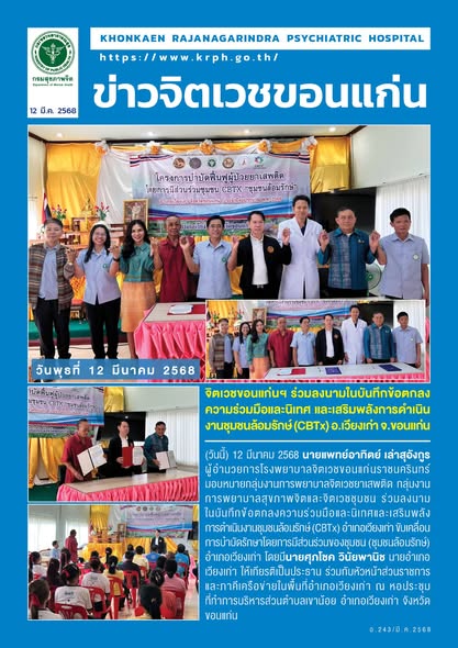 ภาพข่าว