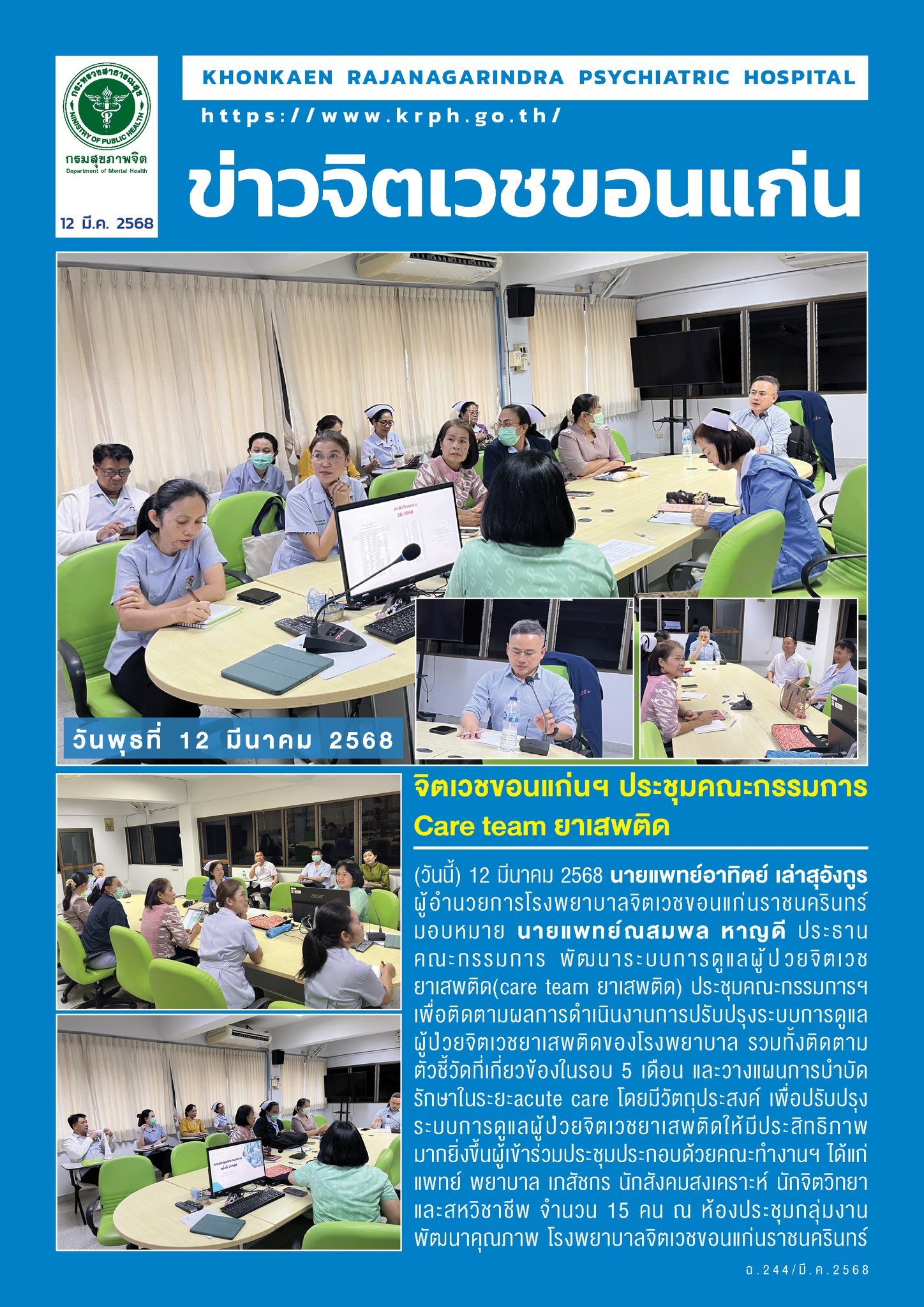 ภาพข่าว