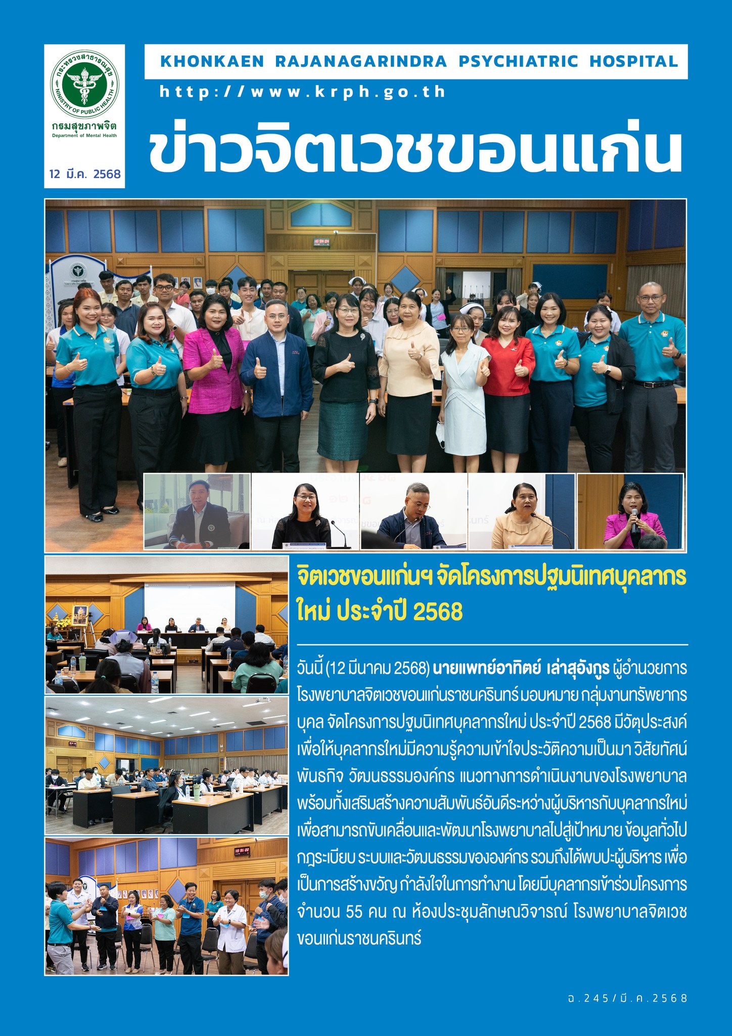 ภาพข่าว