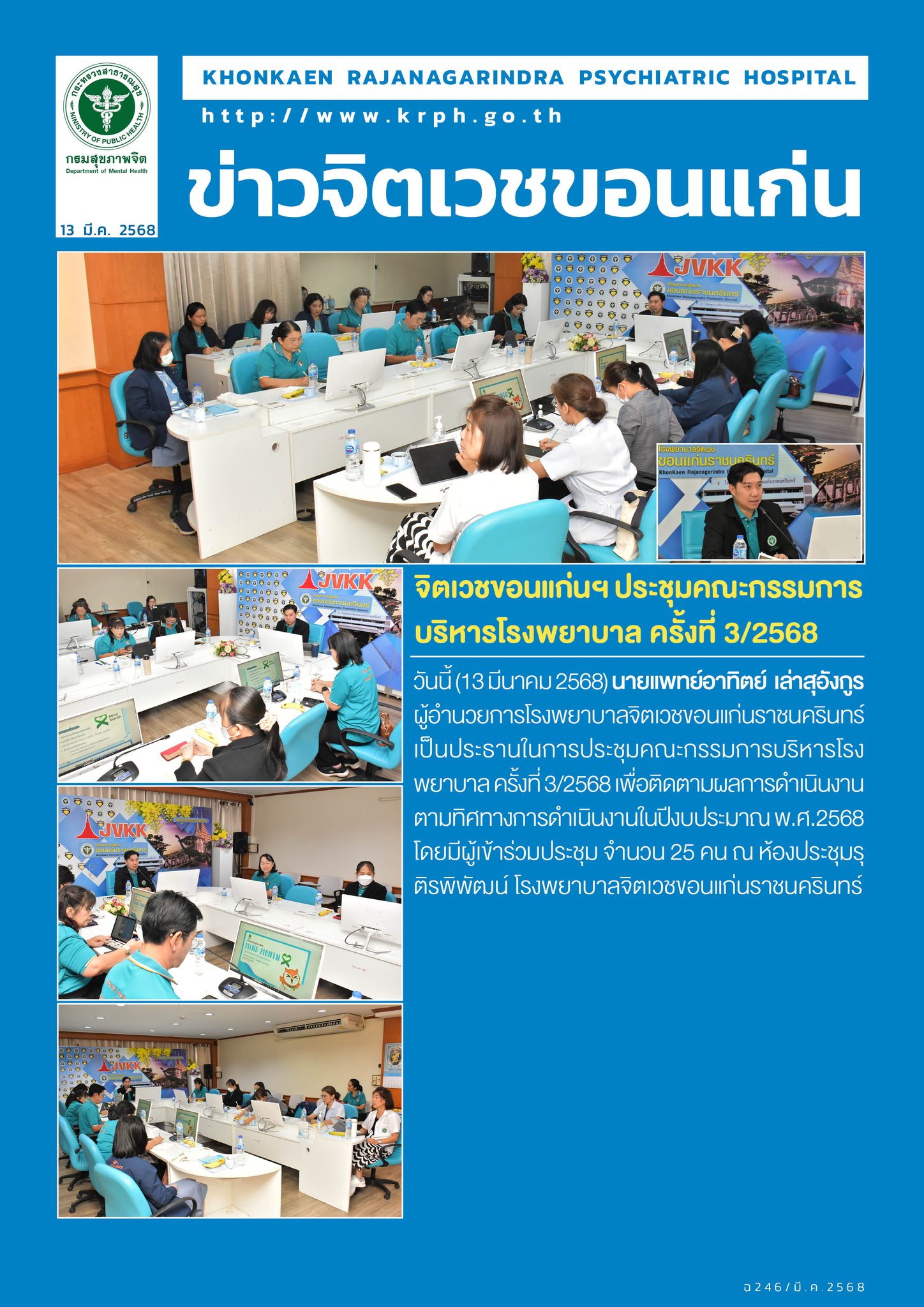 ภาพข่าว