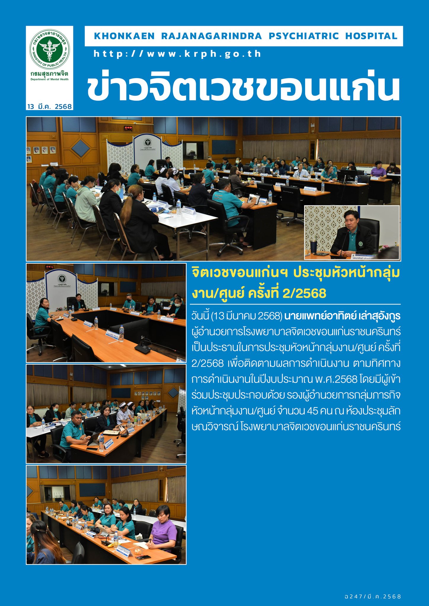 ภาพข่าว