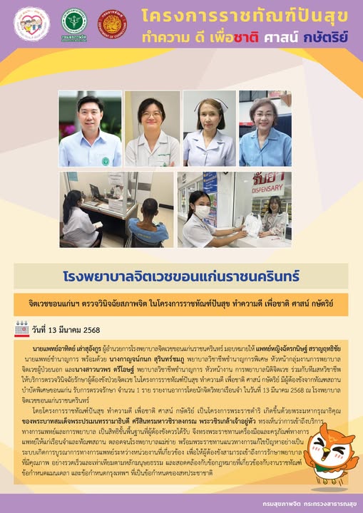 ภาพข่าว