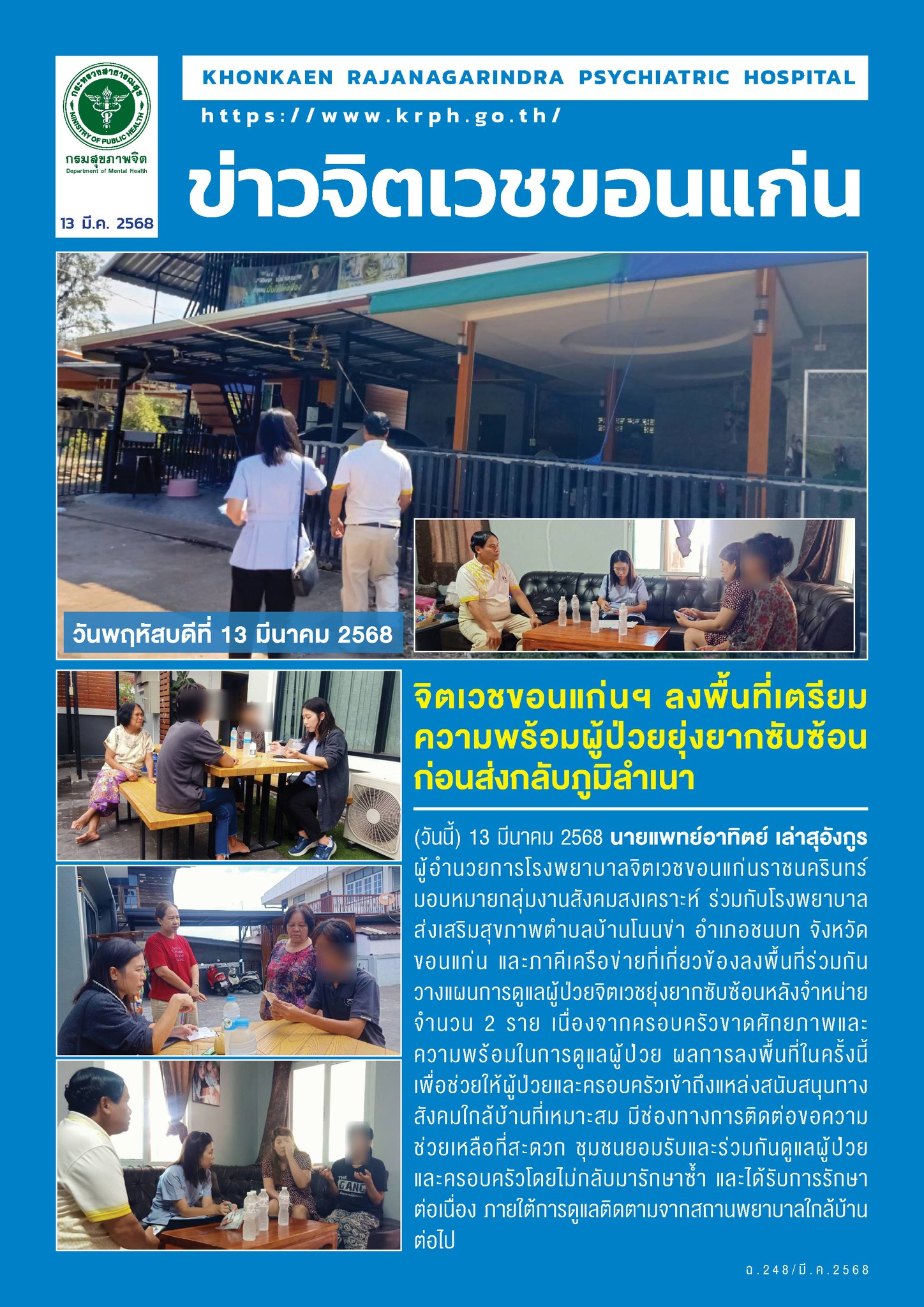 ภาพข่าว