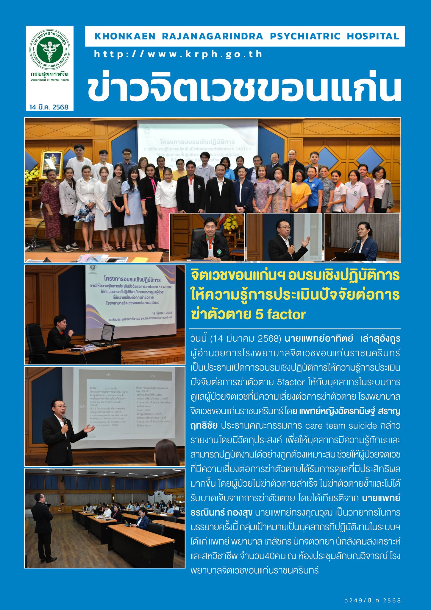 ภาพข่าว