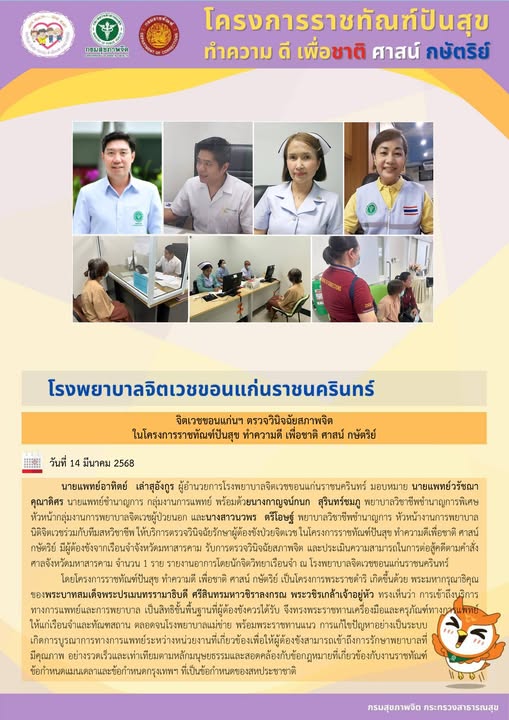 ภาพข่าว