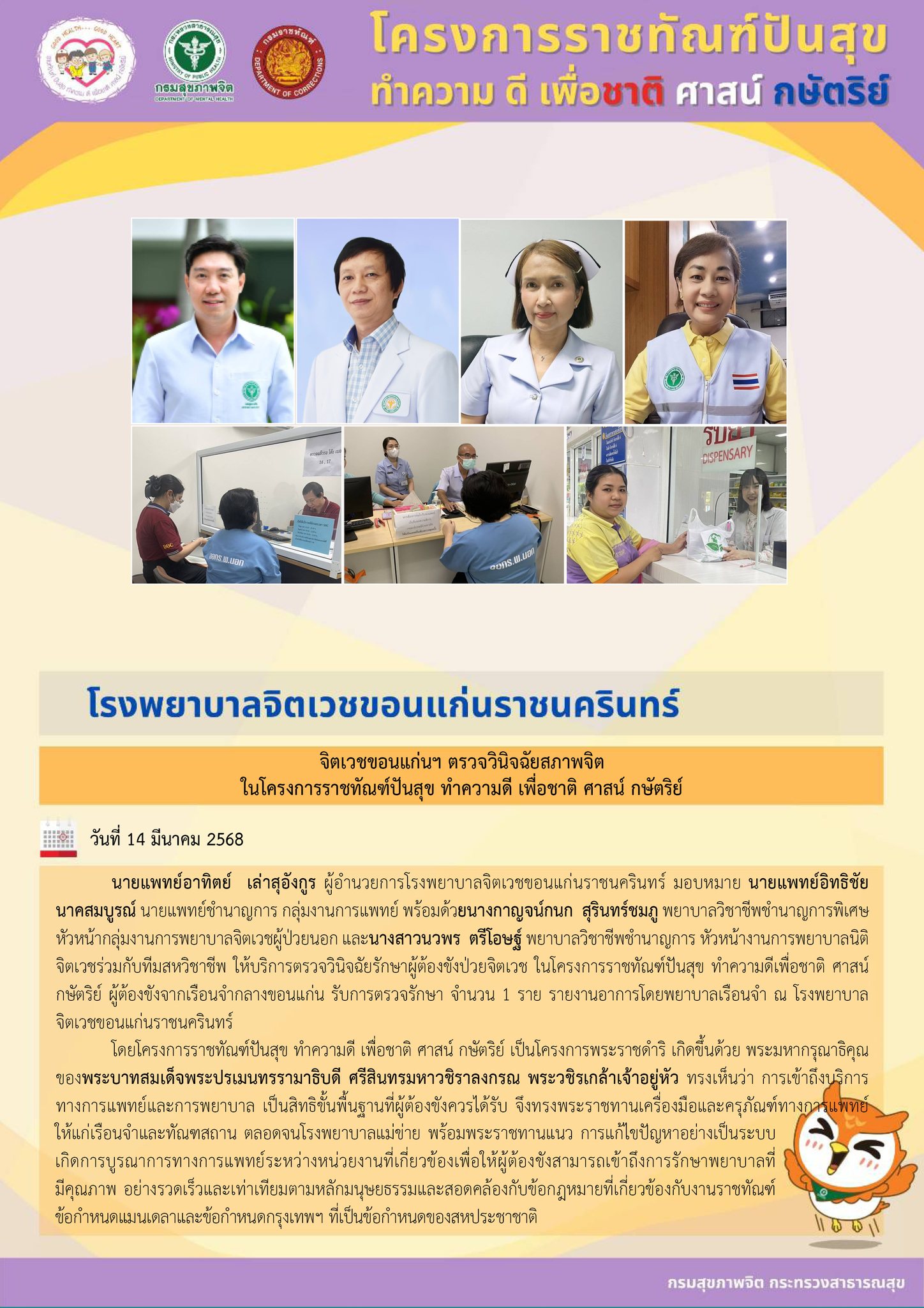 ภาพข่าว