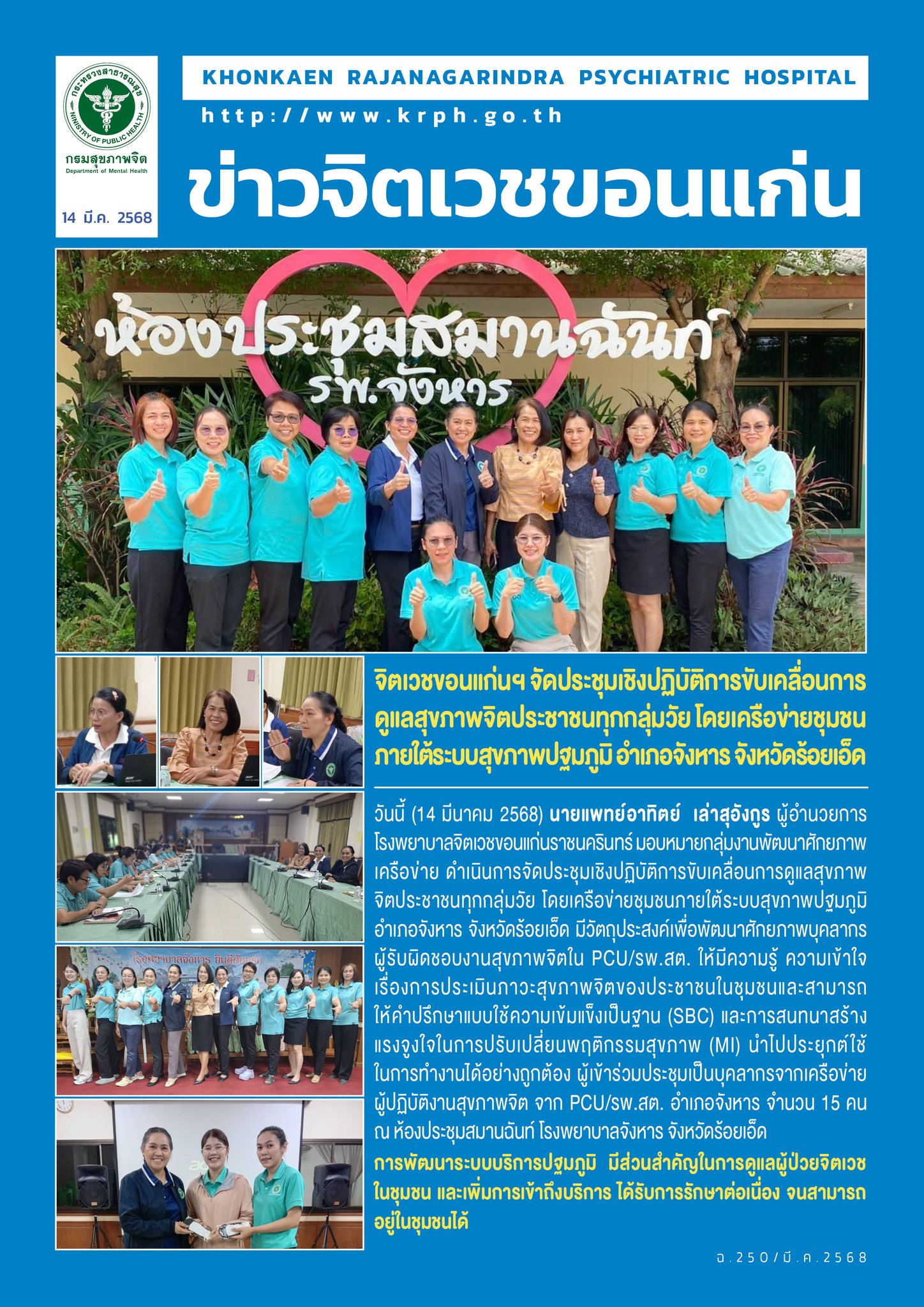 ภาพข่าว