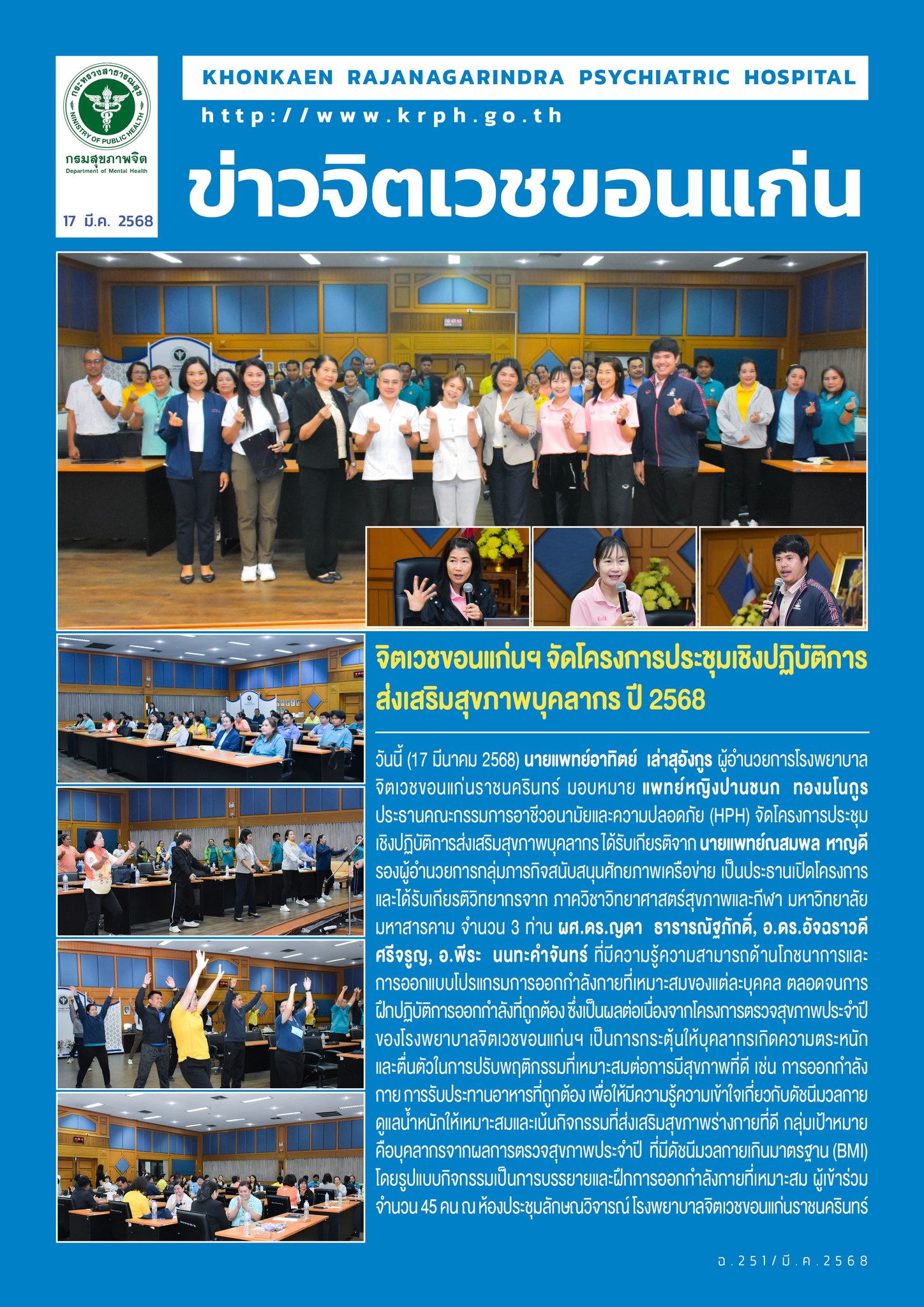 ภาพข่าว