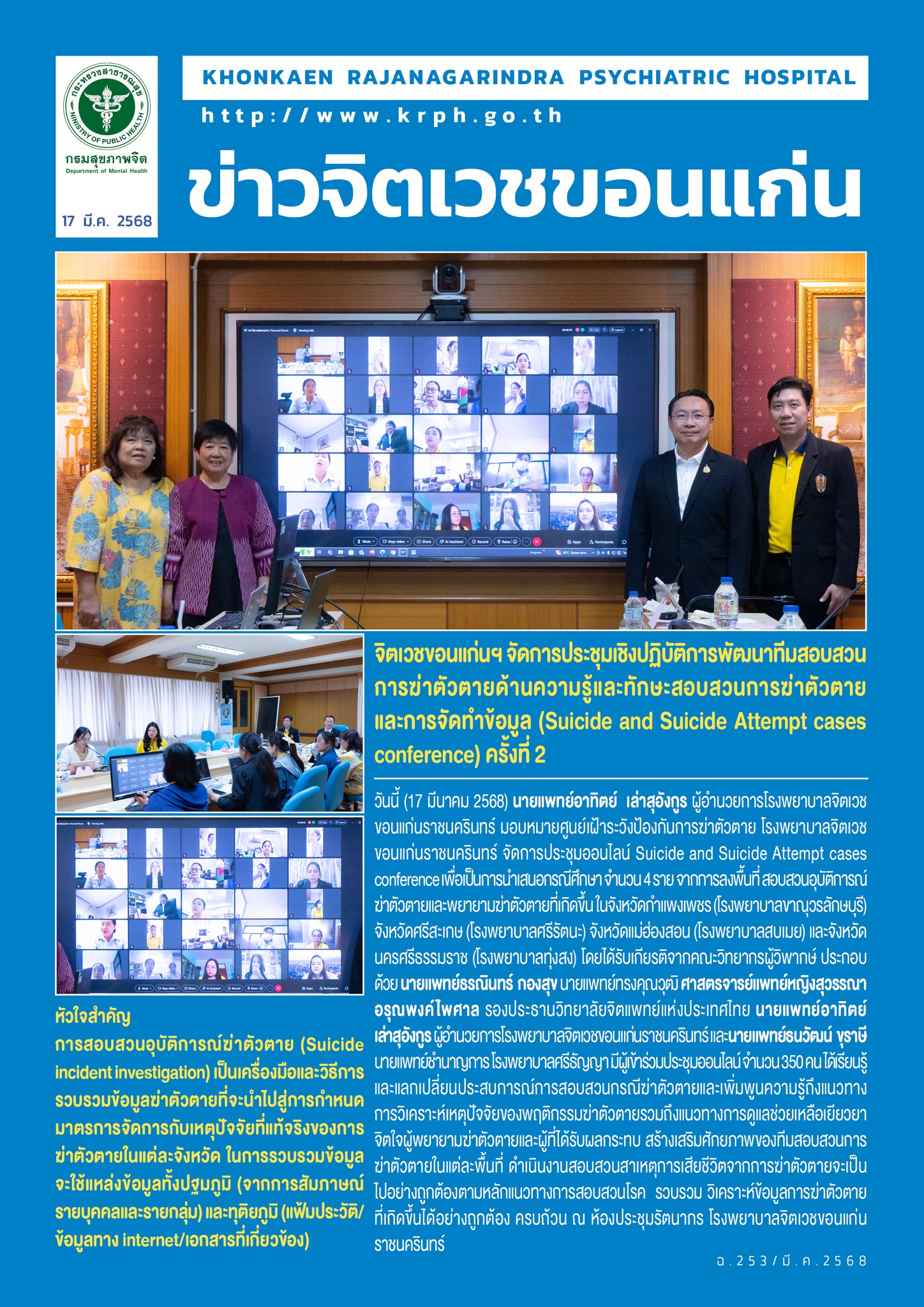 ภาพข่าว