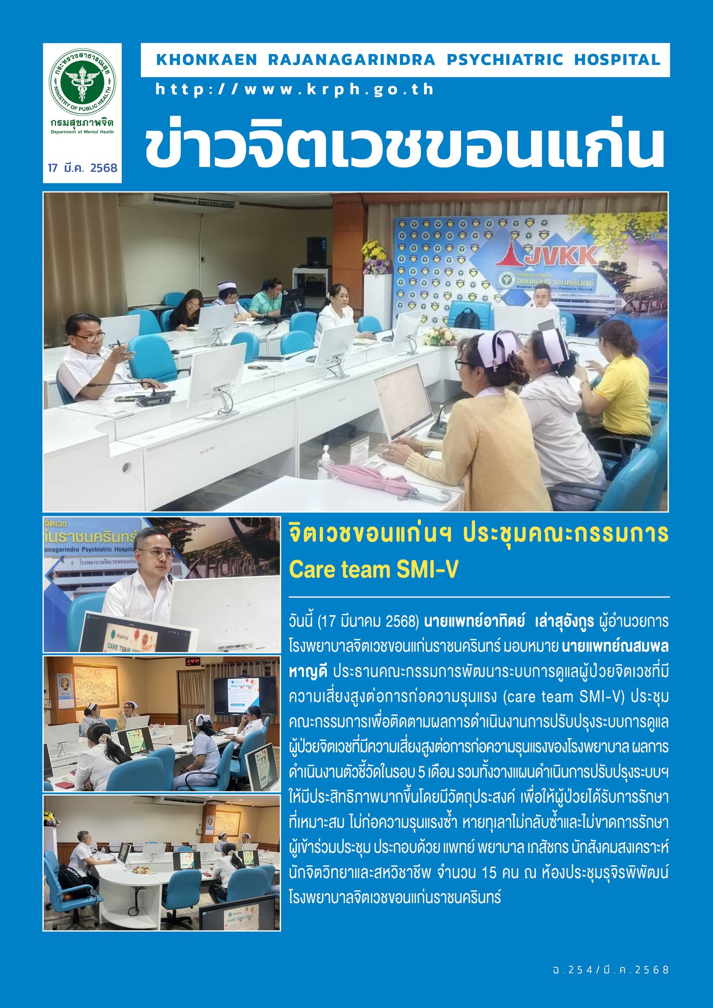 ภาพข่าว