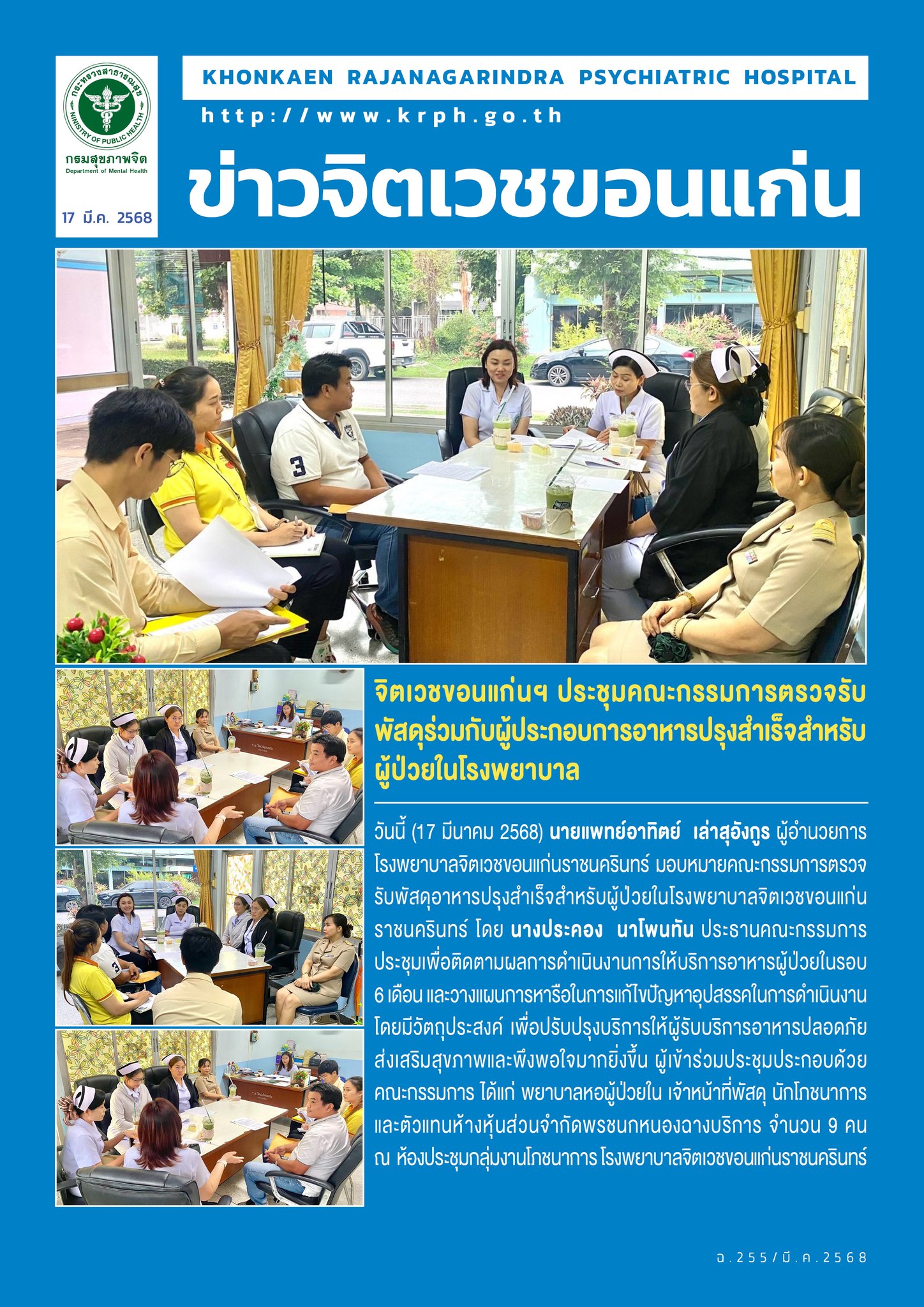 ภาพข่าว