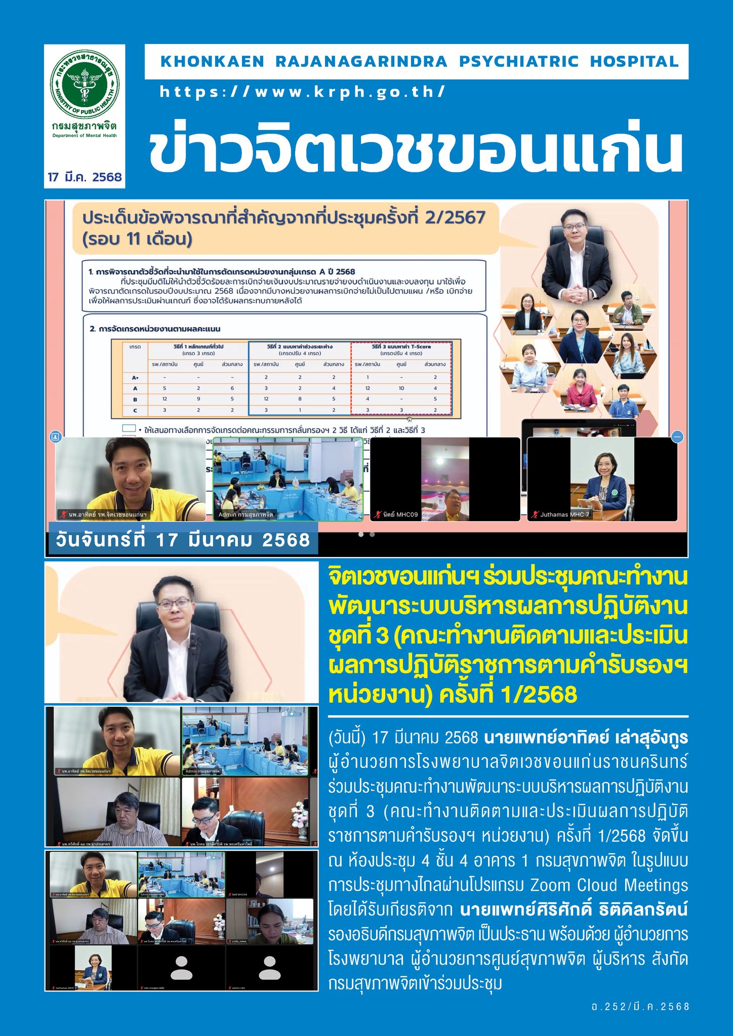 ภาพข่าว