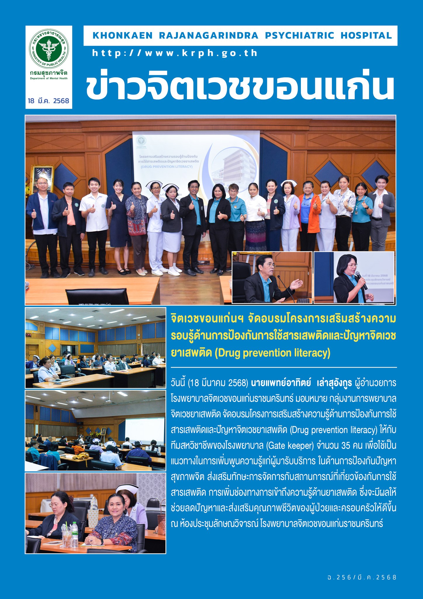 ภาพข่าว