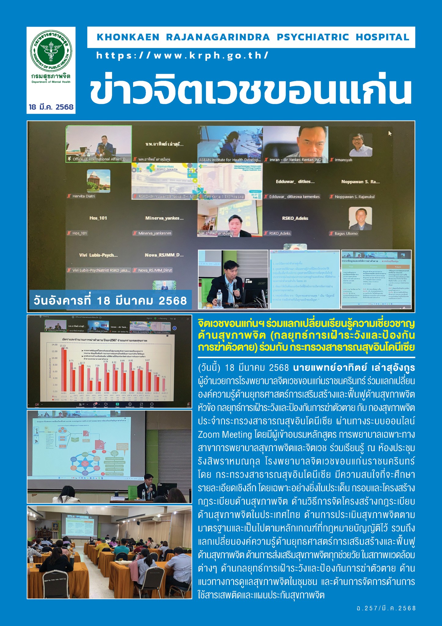 ภาพข่าว