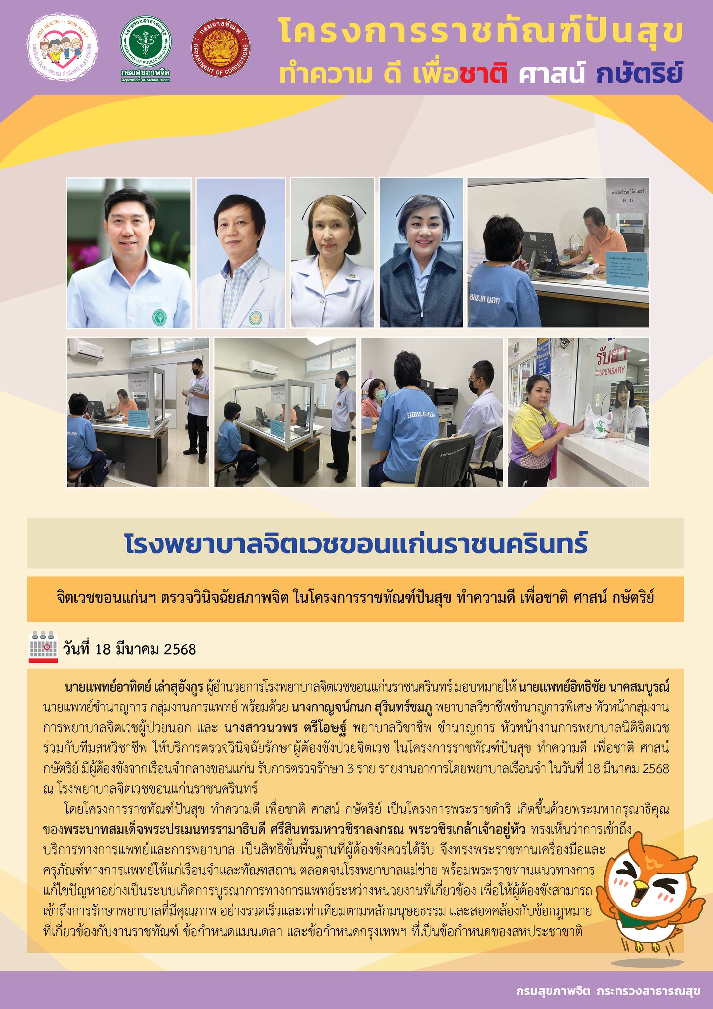 ภาพข่าว