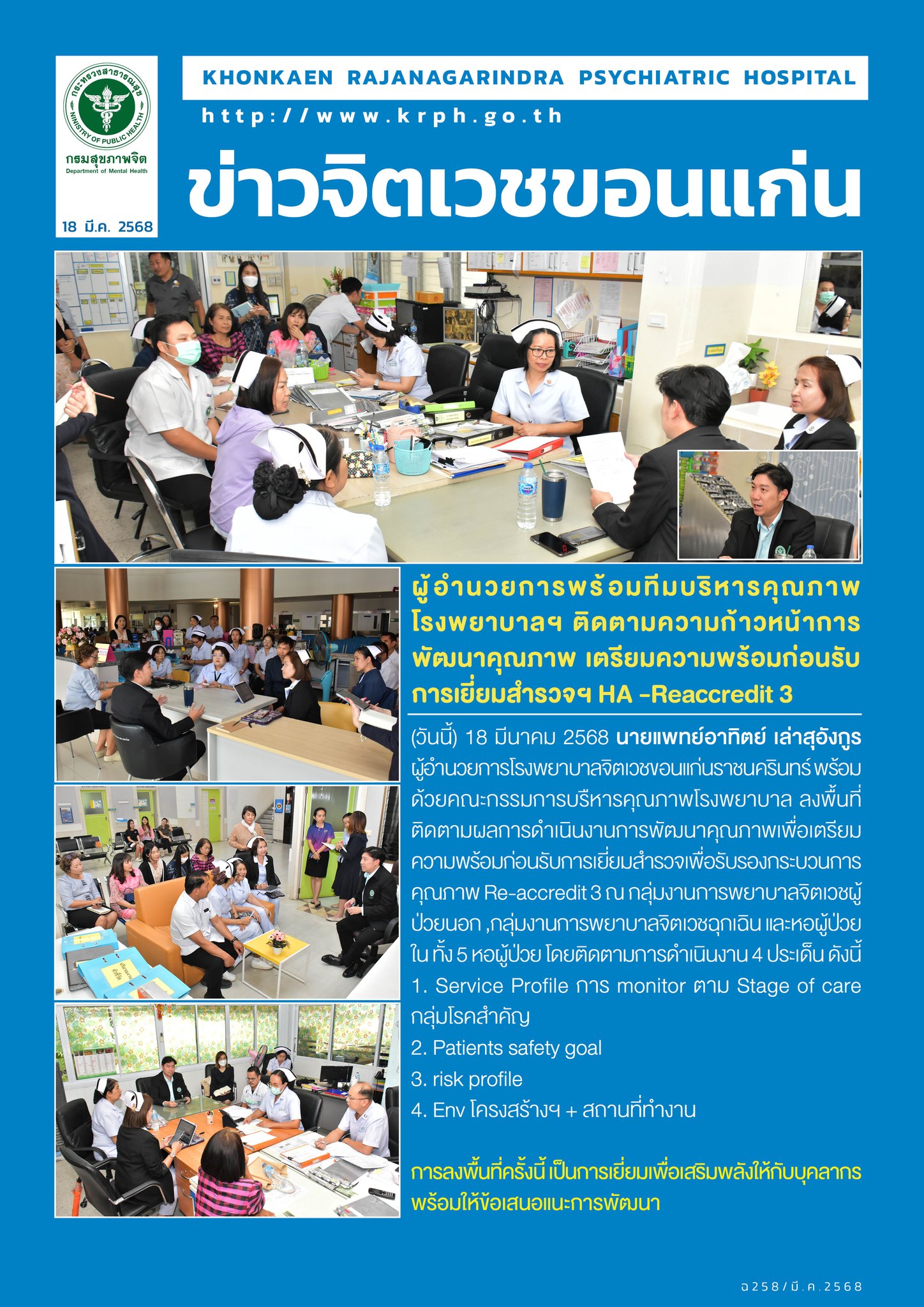 ภาพข่าว