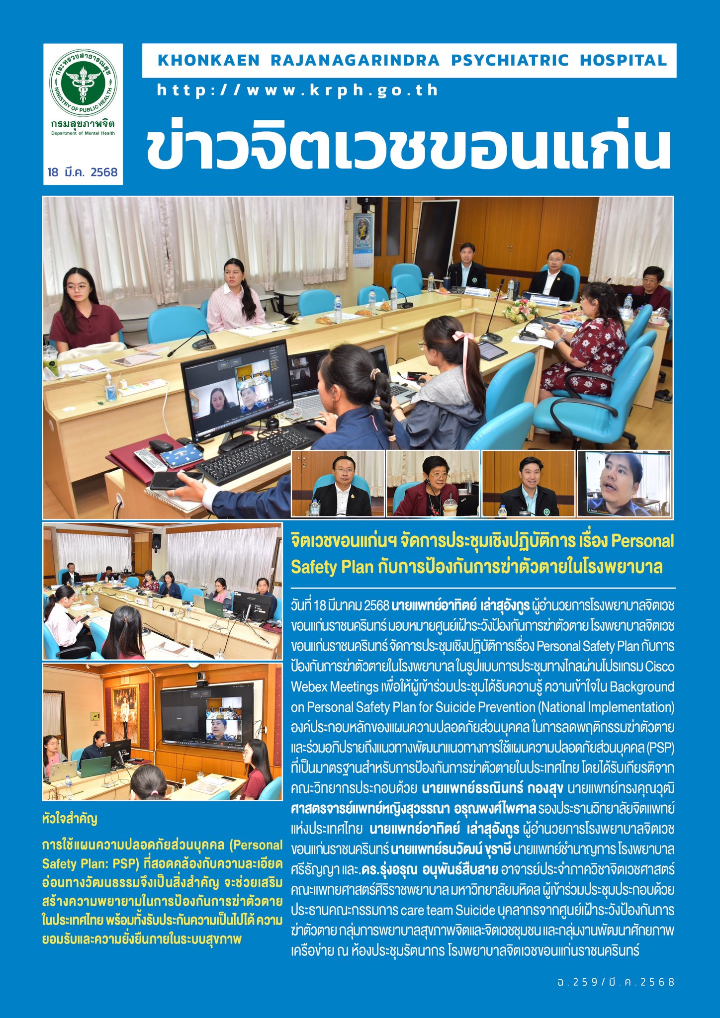 ภาพข่าว