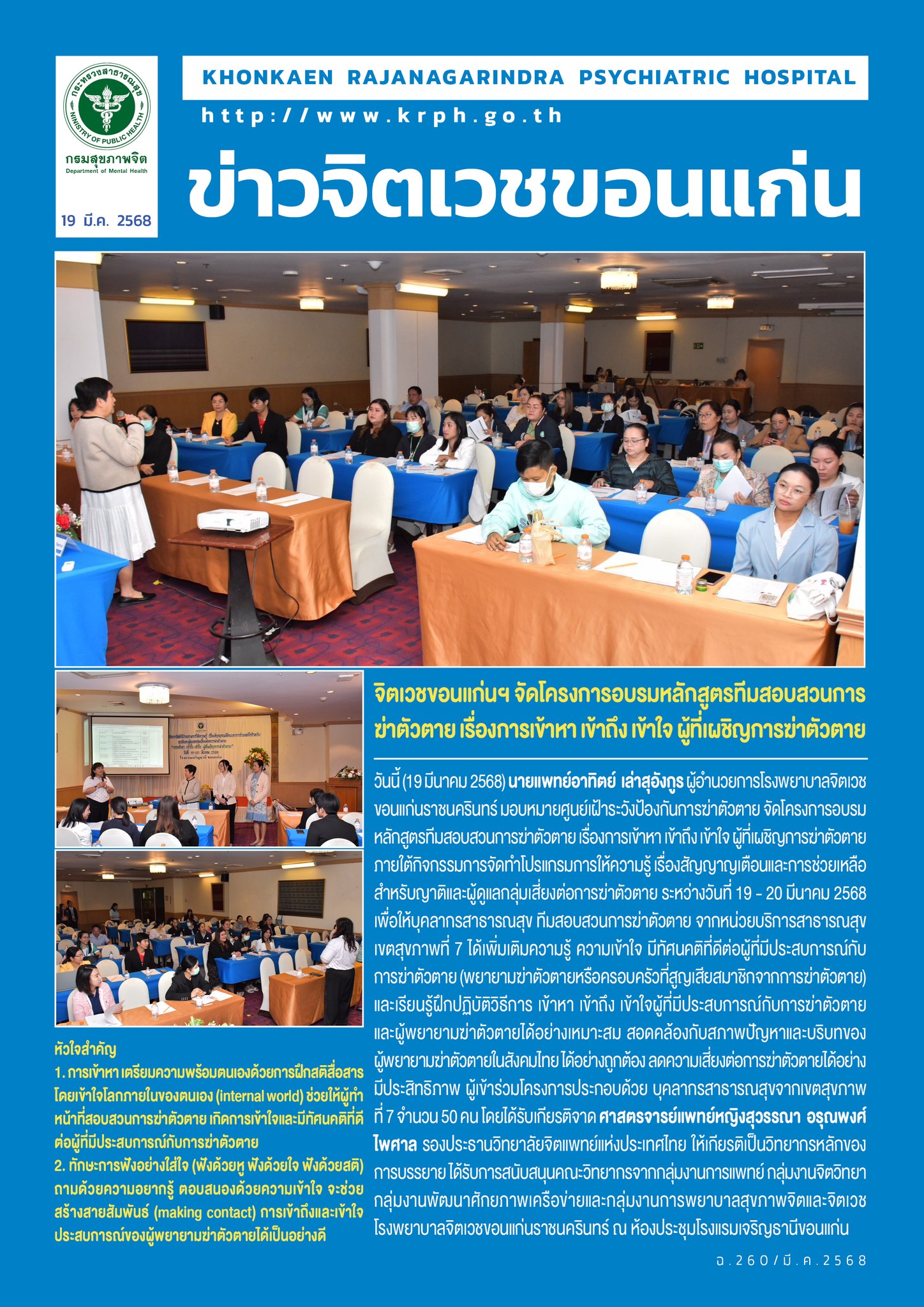 ภาพข่าว