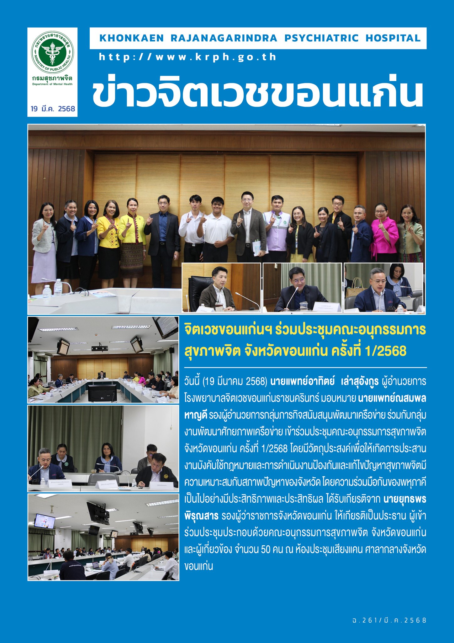 ภาพข่าว