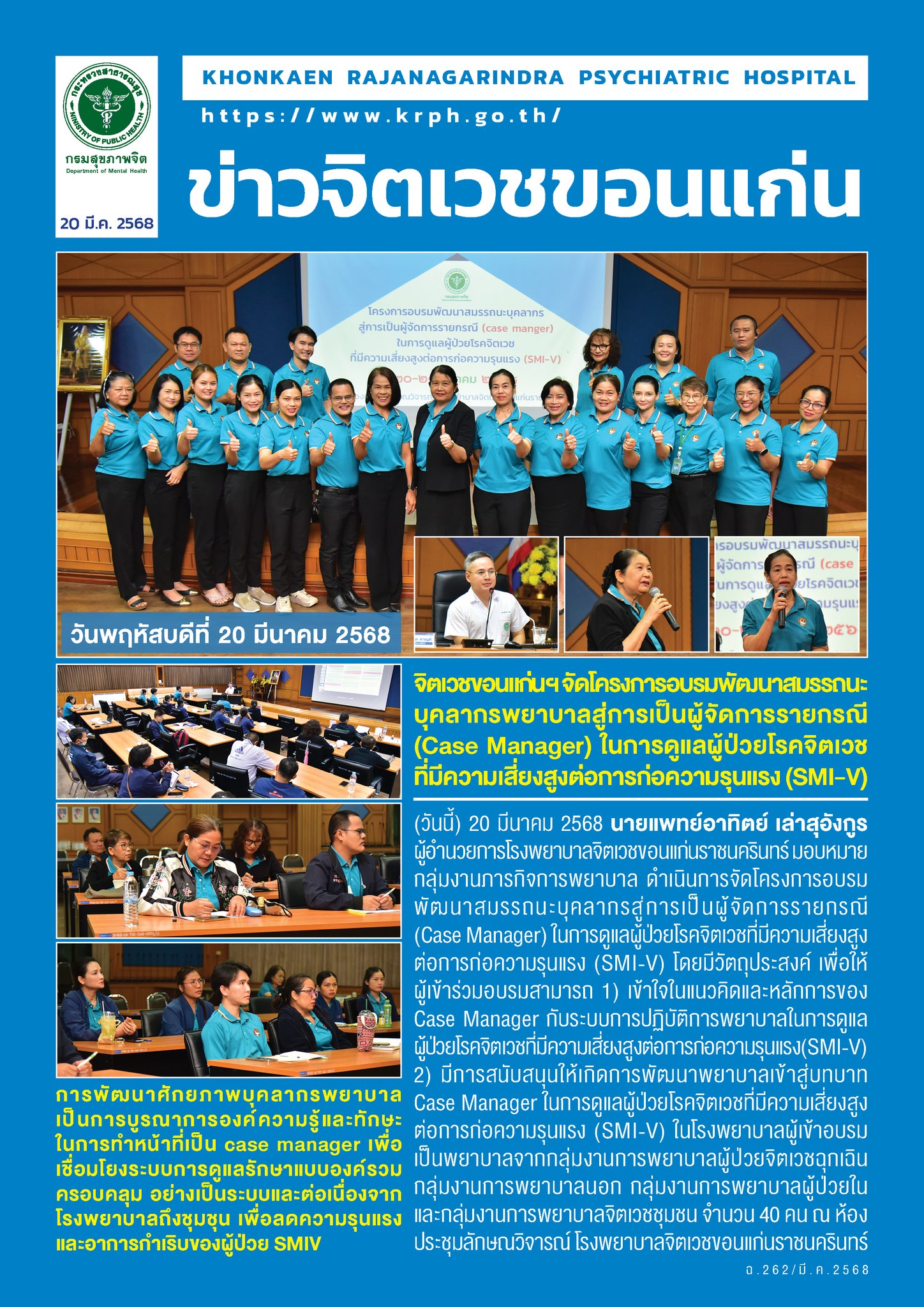 ภาพข่าว